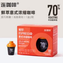 PLUS会员！Coffee Box 连咖啡 鲜萃浓缩 冻干胶囊黑咖啡 （2颗） 特浓金奖