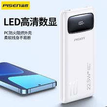 PISEN 品胜 TP-D27 22.5W 自带屏显移动电源 10000mAh
