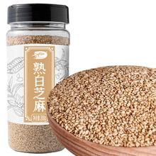 十月稻田 熟白芝麻 200g