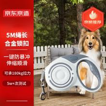 京东京造 狗绳自动伸缩牵宠器 中大型犬5m 宠物出行狗狗牵引绳一键锁定
