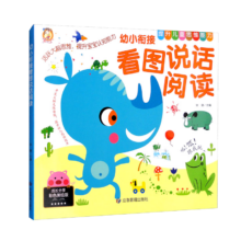PLUS会员、亲子会员：幼小衔接看图说话阅读