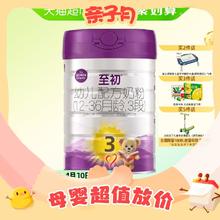 a2 艾尔 至初 幼儿配方奶粉 3段 850g