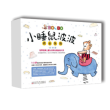 小睡鼠波波成长系列绘本（套装全28册）2-5岁 绿色环保印刷