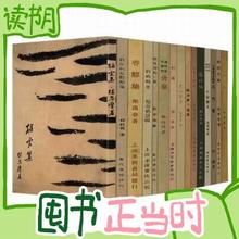 15日0点、图书秒杀：《现代文学名著原版珍藏 第三辑》（套装共15册）