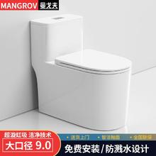 百亿补贴：曼戈夫 马桶虹吸超漩大冲力大口径9.0座便器防溅卫浴大吸力坐便器