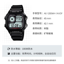 卡西欧（CASIO）复古小方块休闲学生表 多功能户外防水男士手表 AE-1200WH-1AVDF