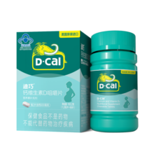 迪巧孕妇钙片 钙维生素D3咀嚼片 孕早+孕中+孕晚+哺乳期钙片 补钙成人女性专用钙 86片