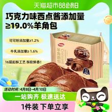88VIP会员：达利园 糕点牛乳羊角面包25g*4枚休闲零食小吃早餐下午茶即食代餐