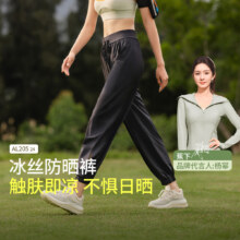 蕉下 Beneunder 24春夏女士休闲裤束脚防晒裤收腹高腰清凉显腿