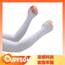 20点开始：DECATHLON 迪卡侬 女子防晒袖套 8589595