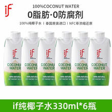 IF 溢福 泰国进口椰子水330ML*6