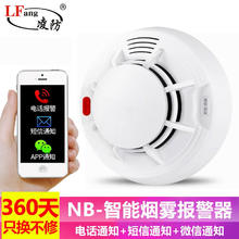 LFang 凌防 PS-819D-NB 烟雾报警器独立烟感探测器消防3C无线物联网烟雾感应器NB烟感家用火灾浓烟警报器
