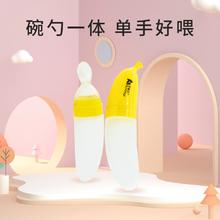 母婴坊 香蕉勺120ml喂食器