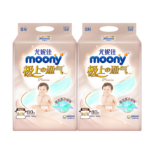 MOONY尤妮佳  极上系列极光薄纸尿裤 S152片小码婴儿尿不湿