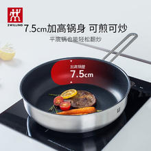 京东PLUS：ZWILLING 双立人 TWIN Nova Plus系列 66420-280-982 煎锅 28cm