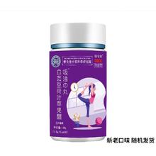 祜全斋 白芸豆荷叶苹果醋吸油丸 60片