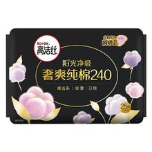 kotex 高洁丝 日用天然阳光奢爽纯棉240mm×29片超薄透气卫生巾姨妈巾