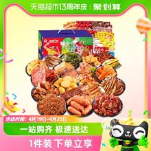 88VIP会员：盐津铺子 辣卤零食小吃大礼包1700g约180包休闲食品多肉解馋礼盒