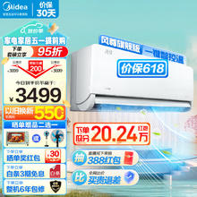 Midea 美的 空调 大1.5匹 一级能效 风尊旗舰版 KFR-35GW/N8MXC1A