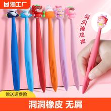 品恩 卡通洞洞橡皮摩易擦专用两用型橡皮擦儿童铅笔小学生无毒洞洞笔矫正握姿自动用无屑无痕皮擦得干净女孩绘图