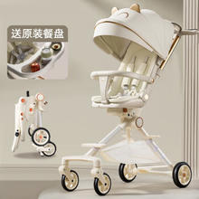 Babyshow 宝之轩 儿童推车轻便高景观 可躺双向+餐盘+脚托