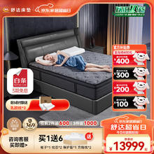 Serta 舒达 床垫1.5/1.8米*2米三大核心技术弹簧乳胶床垫凝胶记忆棉适中偏软 普拉瑞斯 180*200cm