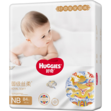 好奇（Huggies）皇家御裤纸尿裤NB84片(5kg以下)新生儿小号婴儿尿不湿龙纹裤裸感