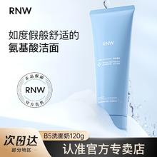 百亿补贴：RNW 如薇 清透净颜洁面乳120g温和清洁毛孔水润不刺激氨基酸洗面奶