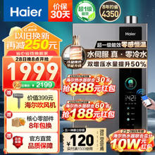 Haier 海尔 JSLQ27-16ER3DLTCU1 零冷水燃气热水器 16L