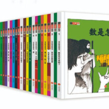 汉声数学图画书（全41册+《妈妈手册》）