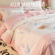 BEYOND 博洋 家纺四件套纯棉全棉清新花卉被罩被套床上用品三件套冬季床单