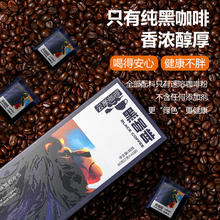 云摩咖啡 速溶黑咖啡粉 80g/40杯