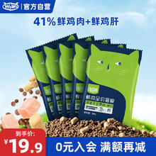 WOWO 喔喔 猫粮成猫全价无谷鲜肉冻干生骨肉猫干粮250g 鲜肉主粮+冻干生骨肉