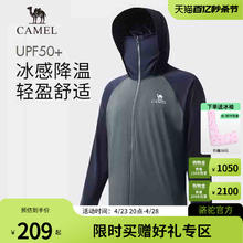 CAMEL 骆驼 防晒衣春夏防紫外线轻薄透气原纱防晒外套