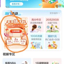 中国移动 天天领福利抽奖 抽流量话费券等