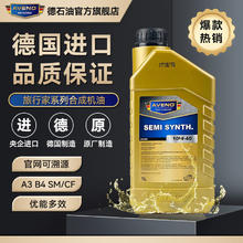 Aveno 旅行家 合成机油10W-40 1L A3/B4 SM德国原装进口