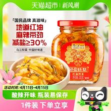 88VIP会员：乌江 红油榨菜 300g