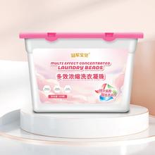 贝因美 浓缩香柔倍净香氛洗衣凝珠100颗