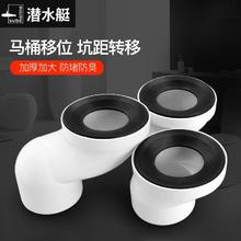 submarine 潜水艇 厕所马桶坐便器移位器免打孔免挖地马桶移位器10公分大便器