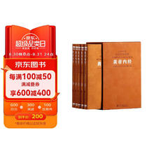 黄帝内经原京东自营白话文版解国学古籍原文注释注一函五册羊皮卷系列