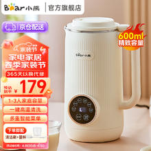 Bear 小熊 豆浆机 迷你破壁机 家用小型米糊机 多功能全自动清洗