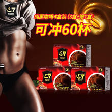 G7 COFFEE 中原 G7 速溶美式黑咖啡 30g*4盒 可冲60杯
