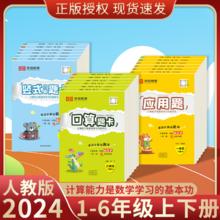 《口算竖式应用题》（年级任选）