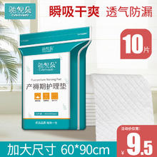 CVBRNVEDTR 驰倪朵 产褥垫产妇专用护理垫60x90孕妇产后大尺寸一次性姨妈隔尿垫成人