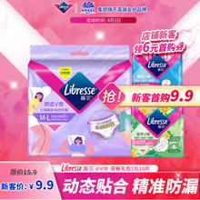 PLUS会员！薇尔 Libresse 新客尝鲜套装10片