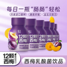 轻上 西梅乳酸菌0脂肪0添加蔗糖网红噗噗西梅饮料138ml便携小瓶装