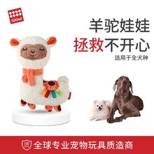 GiGwi 贵为 狗玩具中小型犬磨牙发声响纸狗狗玩具
