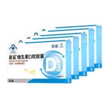 星鲨 维生素D3软胶囊24粒*5盒（360单位）维生素d3滴剂儿童滴剂一岁以上补钙营养
