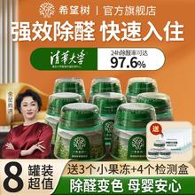 full of hope/希望树 FULL OF HOPE 希望树 FULL OF HOPE 小绿罐新房家用清除剂 4罐