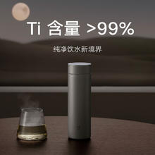 MIJIA 米家 MJTIB01PL Ti2 保温杯 480ml 纯钛色